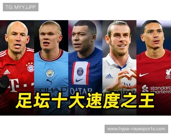 国际足坛十大球星盛装登场