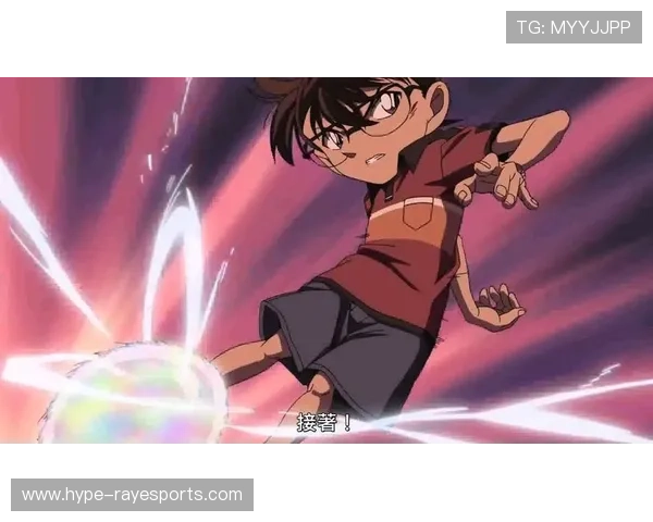 柯南与足球明星共赴赛场 揭秘球星背后的精彩故事与悬疑冒险